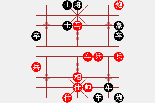 象棋棋譜圖片：無谷[紅] 先負 泰興之窗[黑] - 步數：70 