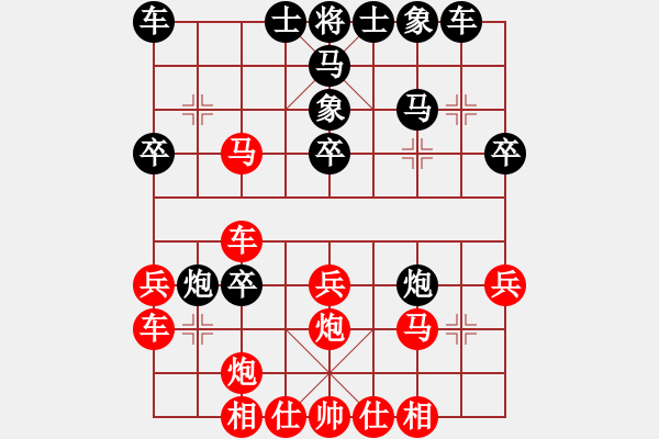 象棋棋譜圖片：圣主彰安(1段)-勝-任我行大師(3段) - 步數(shù)：30 