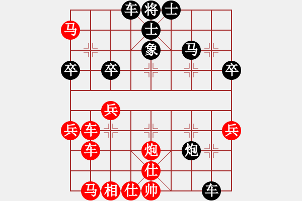 象棋棋譜圖片：急沖特變4 - 步數(shù)：40 