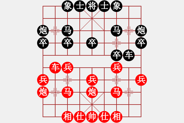 象棋棋譜圖片：《綏芬河杯》第一輪黃家斌勝姜曉 - 步數(shù)：20 