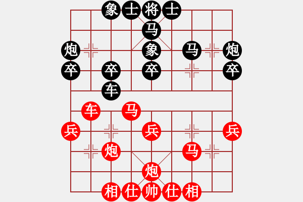 象棋棋譜圖片：《綏芬河杯》第一輪黃家斌勝姜曉 - 步數(shù)：30 