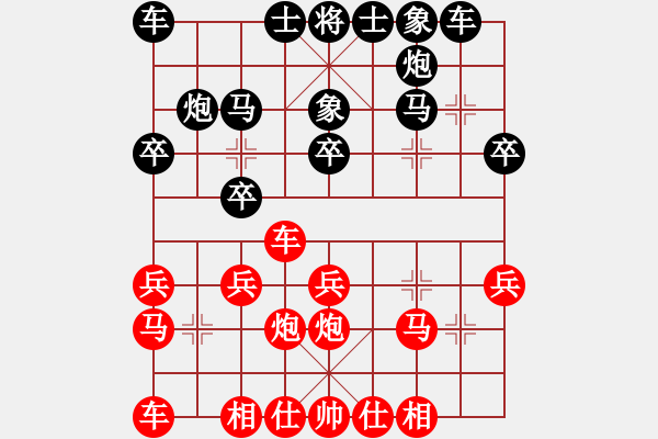 象棋棋譜圖片：中炮對屏風(fēng)馬之河口兌兵 - 步數(shù)：20 