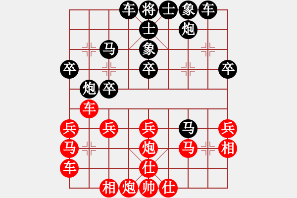 象棋棋譜圖片：中炮對屏風(fēng)馬之河口兌兵 - 步數(shù)：30 