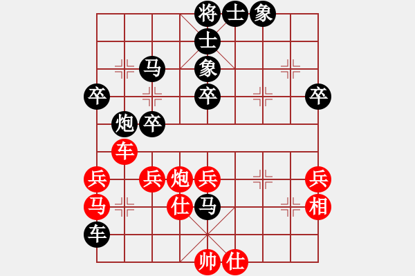 象棋棋譜圖片：中炮對屏風(fēng)馬之河口兌兵 - 步數(shù)：40 