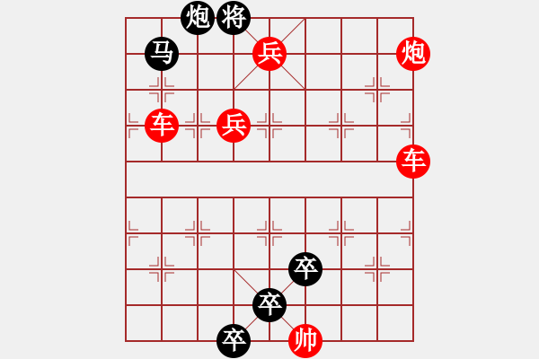 象棋棋譜圖片：旌旗奮舞 - 步數(shù)：10 