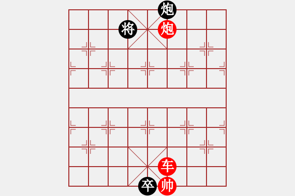 象棋棋譜圖片：旌旗奮舞 - 步數(shù)：30 