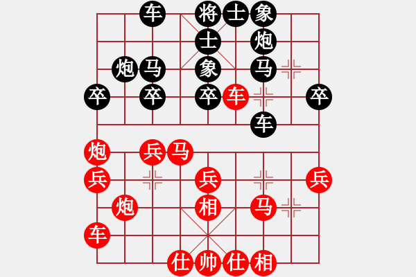 象棋棋譜圖片：煩你(5段)-負(fù)-淮北劉橋(8段) - 步數(shù)：30 