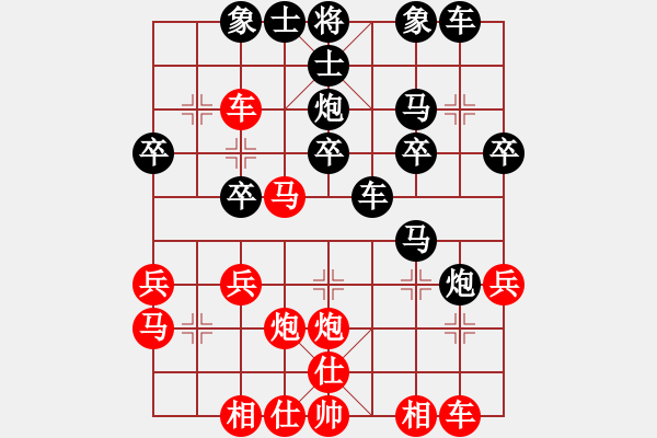 象棋棋譜圖片：陽泉一臺(9級)-負(fù)-中原象棋王(9級) - 步數(shù)：30 