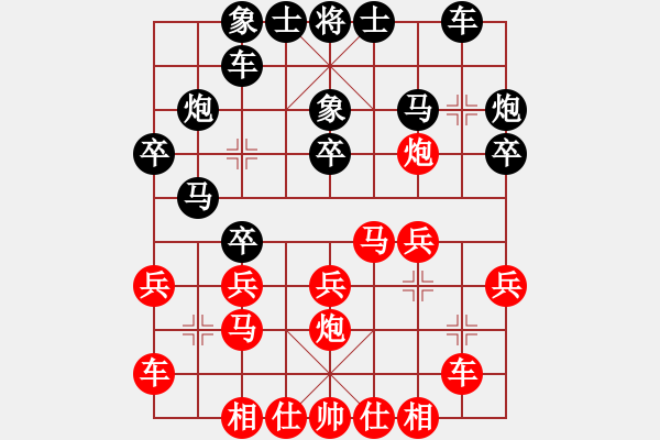 象棋棋譜圖片：不平衡下法 - 步數(shù)：20 