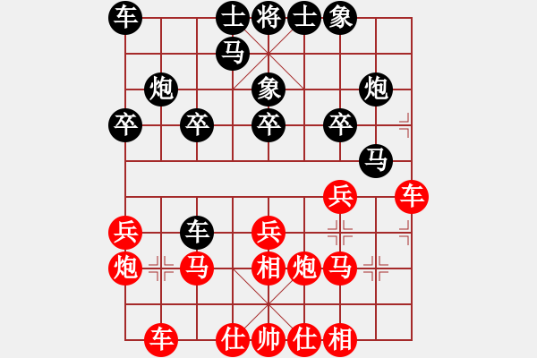 象棋棋譜圖片：傾城小萌（業(yè)6-2）先勝華哥（業(yè)6-1）201804221540.pgn - 步數(shù)：20 