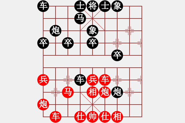 象棋棋譜圖片：傾城小萌（業(yè)6-2）先勝華哥（業(yè)6-1）201804221540.pgn - 步數(shù)：30 