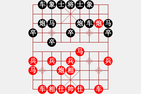 象棋棋譜圖片：桔中居士2VS吹牛聯(lián)盟-中庸b(2012 10 25) - 步數(shù)：20 