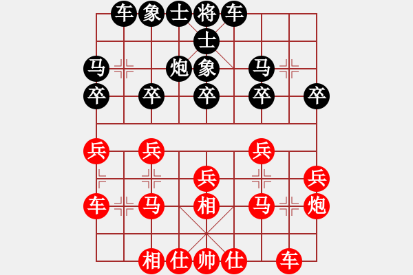 象棋棋譜圖片：神仙魚(6段)-和-楚萍葉正高(2段) - 步數(shù)：20 