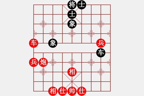 象棋棋譜圖片：越南 黎氏金鸞 勝 菲律賓 瑪麗安東妮·圣地亞高 - 步數(shù)：90 