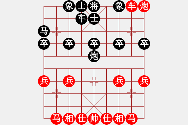 象棋棋譜圖片：敢死炮布局31 - 步數(shù)：20 