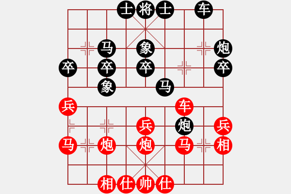 象棋棋谱图片：武汉 李波 和 上海 万春林 - 步数：30 