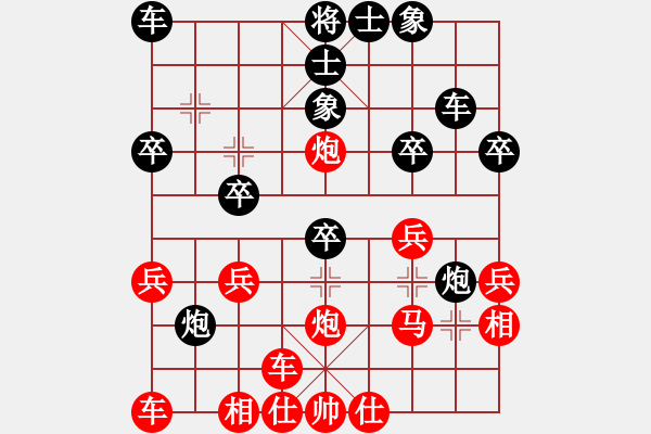 象棋棋譜圖片：橫才俊儒[292832991] -VS- 雷公[1041239569] - 步數(shù)：30 