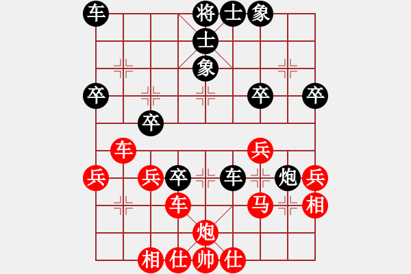 象棋棋譜圖片：橫才俊儒[292832991] -VS- 雷公[1041239569] - 步數(shù)：40 