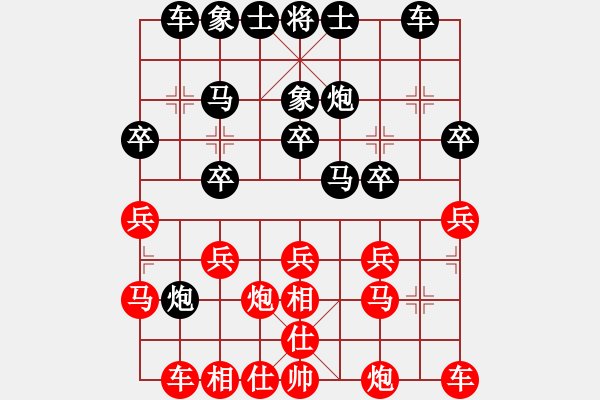 象棋棋譜圖片：隨緣[紅] -VS- 樺[黑] - 步數(shù)：20 