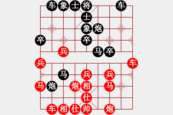 象棋棋譜圖片：隨緣[紅] -VS- 樺[黑] - 步數(shù)：30 