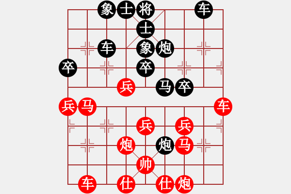 象棋棋譜圖片：隨緣[紅] -VS- 樺[黑] - 步數(shù)：40 