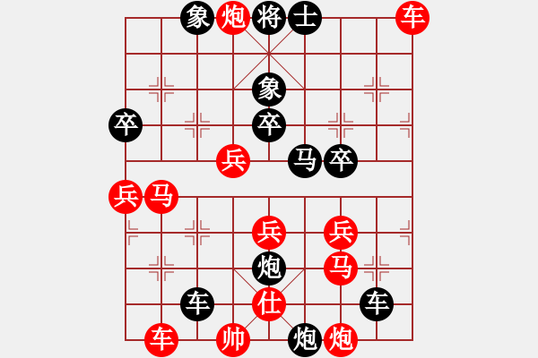 象棋棋譜圖片：隨緣[紅] -VS- 樺[黑] - 步數(shù)：50 