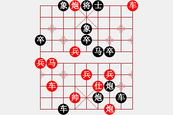 象棋棋譜圖片：隨緣[紅] -VS- 樺[黑] - 步數(shù)：56 