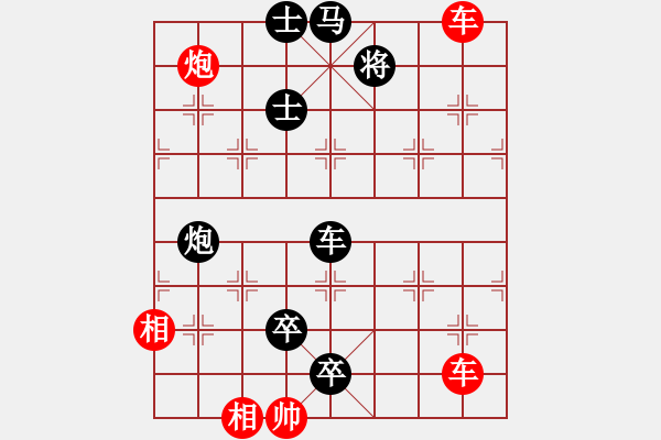 象棋棋譜圖片：094卷簾望明月 - 步數：10 