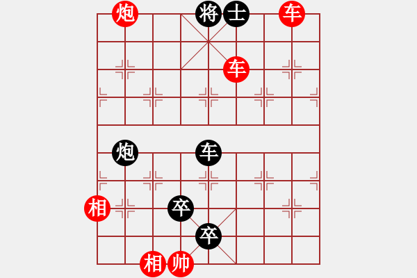 象棋棋谱图片：094卷帘望明月 - 步数：30 