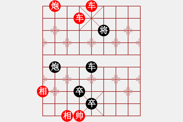 象棋棋谱图片：094卷帘望明月 - 步数：40 