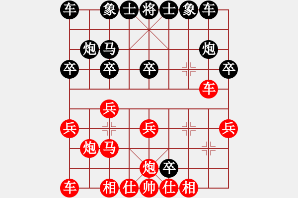 象棋棋譜圖片：半城煙沙(1星)-負(fù)-我是老八路(2弦) - 步數(shù)：20 