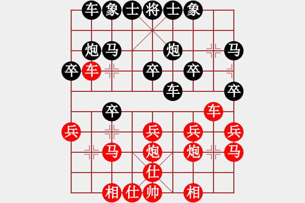 象棋棋譜圖片：qinyiqiang 負(fù) 陌路相逢 - 步數(shù)：20 