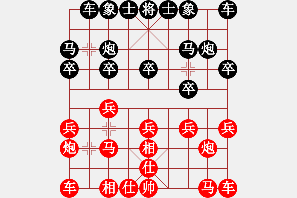 象棋棋譜圖片：兩全其美[紅] -VS- ★龍口浪子★[黑]（2） - 步數(shù)：10 