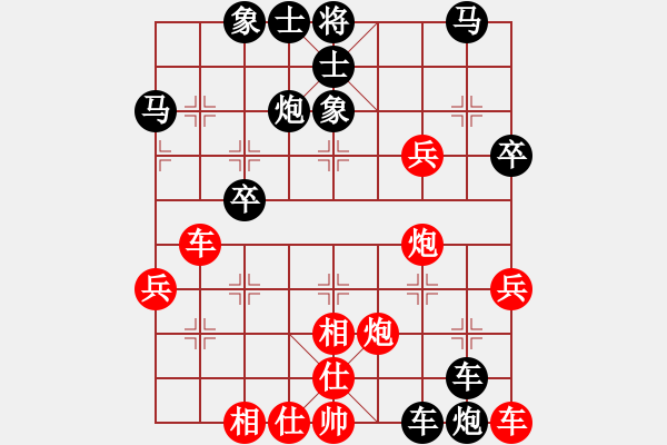 象棋棋譜圖片：兩全其美[紅] -VS- ★龍口浪子★[黑]（2） - 步數(shù)：40 