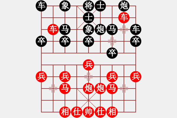 象棋棋譜圖片：天馬行空[紅] -VS- 江南棋士[黑] - 步數(shù)：20 