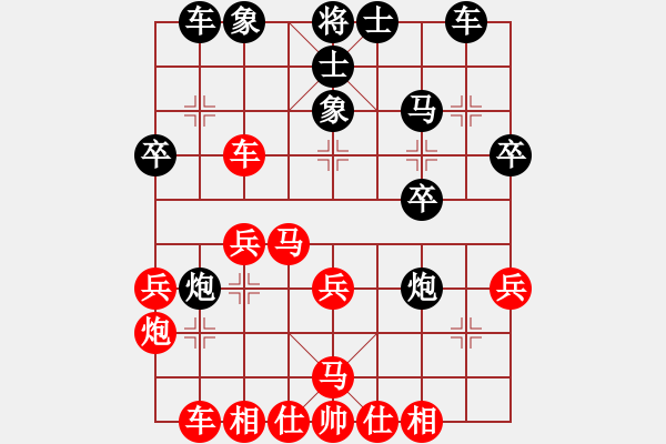 象棋棋譜圖片：桔中居士[125323952] -VS- 游擊隊員[453918863] - 步數(shù)：30 