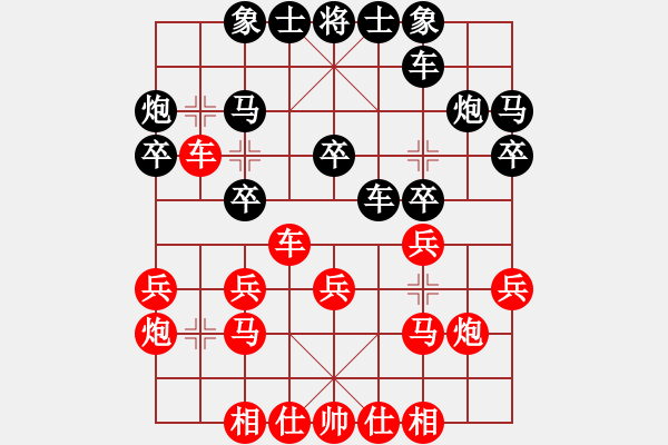 象棋棋譜圖片：多情棋無(wú)情(天罡)-和-耆英弈者(北斗) - 步數(shù)：20 