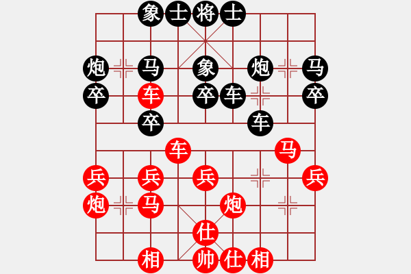 象棋棋譜圖片：多情棋無(wú)情(天罡)-和-耆英弈者(北斗) - 步數(shù)：30 