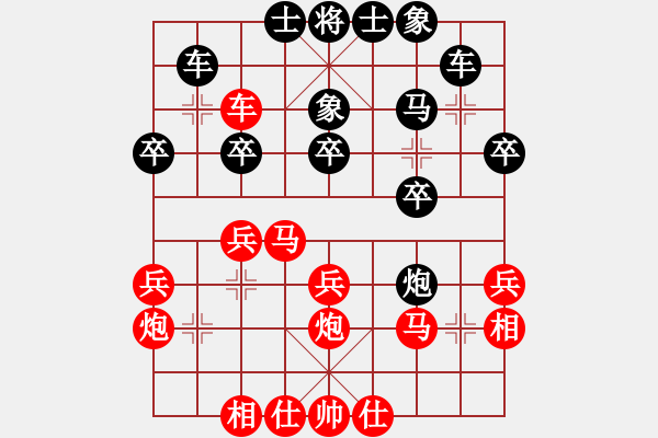 象棋棋譜圖片：bbqyyq(2段)-負(fù)-征戰(zhàn)大理(7段) - 步數(shù)：30 