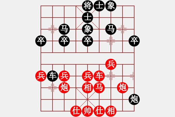 象棋棋譜圖片：陳健纘先勝辛令軍 - 步數(shù)：30 