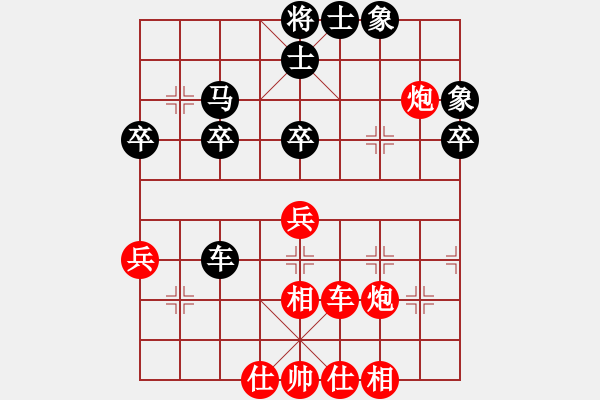 象棋棋譜圖片：陳健纘先勝辛令軍 - 步數(shù)：50 