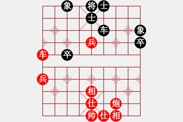 象棋棋譜圖片：陳健纘先勝辛令軍 - 步數(shù)：83 