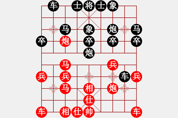 象棋棋譜圖片：傲月[958764994] -VS- 大齡單身[1012001787] - 步數(shù)：20 