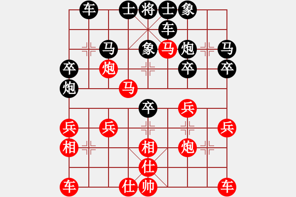 象棋棋譜圖片：傲月[958764994] -VS- 大齡單身[1012001787] - 步數(shù)：30 