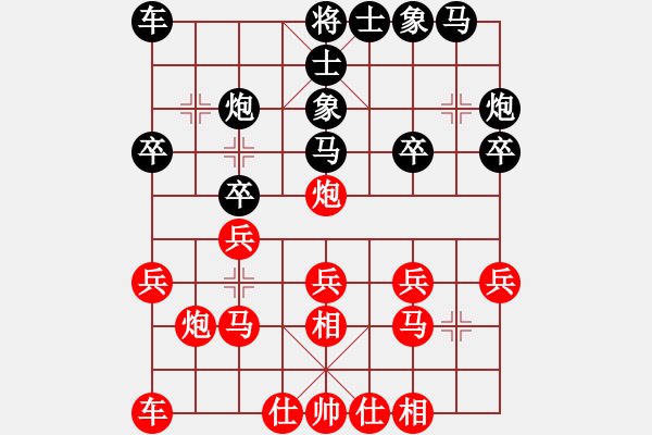 象棋棋譜圖片：華川杯第10輪順慶馮金貴VS樂山鄭凌志 - 步數(shù)：20 