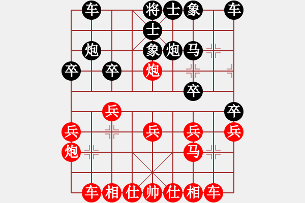 象棋棋譜圖片：新世紀(jì)太陽(yáng)(月將)-負(fù)-limade(7段)冷局 - 步數(shù)：20 