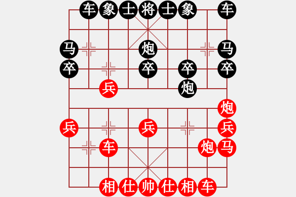 象棋棋譜圖片：2014.10.15.1手機(jī)對(duì)局1 - 步數(shù)：20 