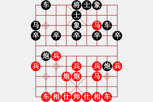 象棋棋譜圖片：棋友-魚(yú)鳥(niǎo)[575644877] -VS- 風(fēng)雨彩虹[1115788416] - 步數(shù)：20 