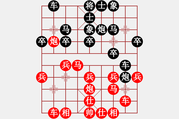 象棋棋譜圖片：2006年迪瀾杯弈天聯(lián)賽第二輪：俠仁莫邪劍(4級(jí))-負(fù)-廣州軍司令(5r) - 步數(shù)：20 