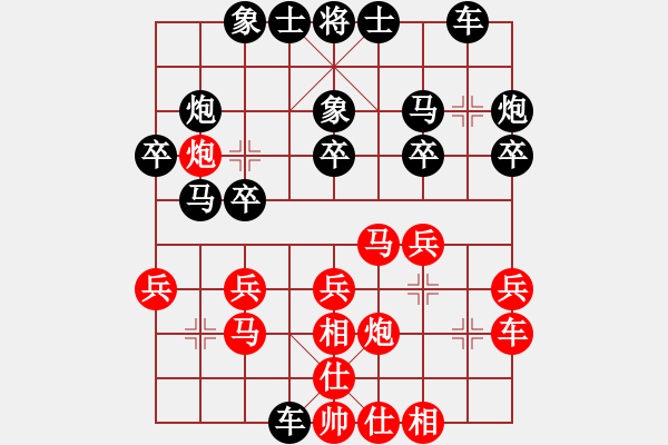 象棋棋譜圖片：重慶南岸 何惠民 勝 四川 劉光善 - 步數(shù)：20 